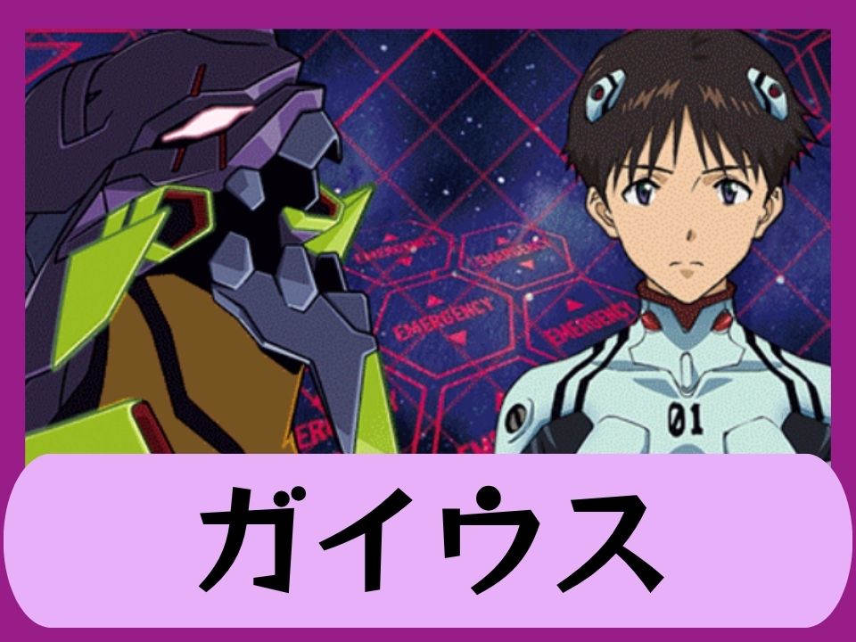 ガイウス