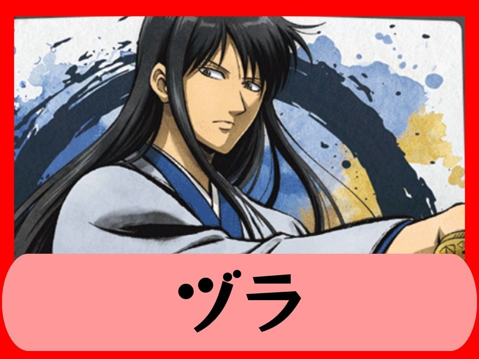 ヅラ
