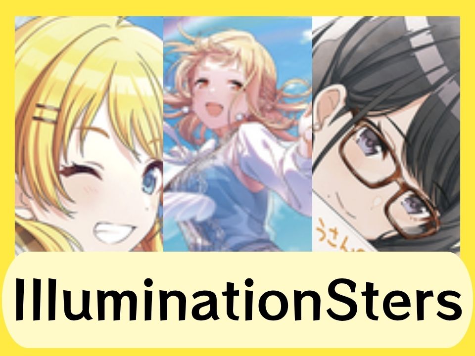IlluminationSters