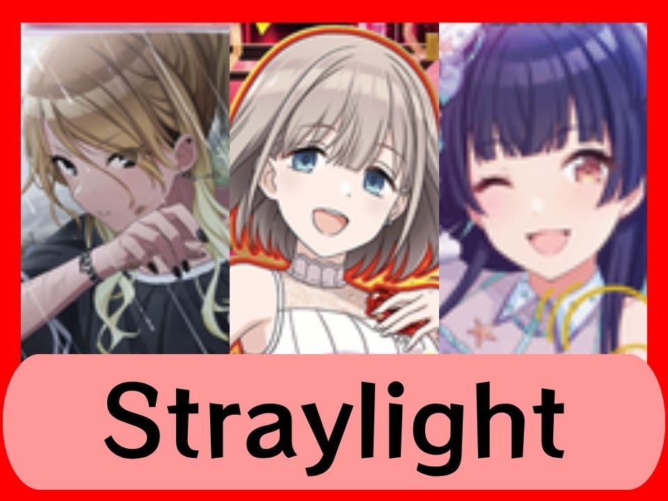 Straylight