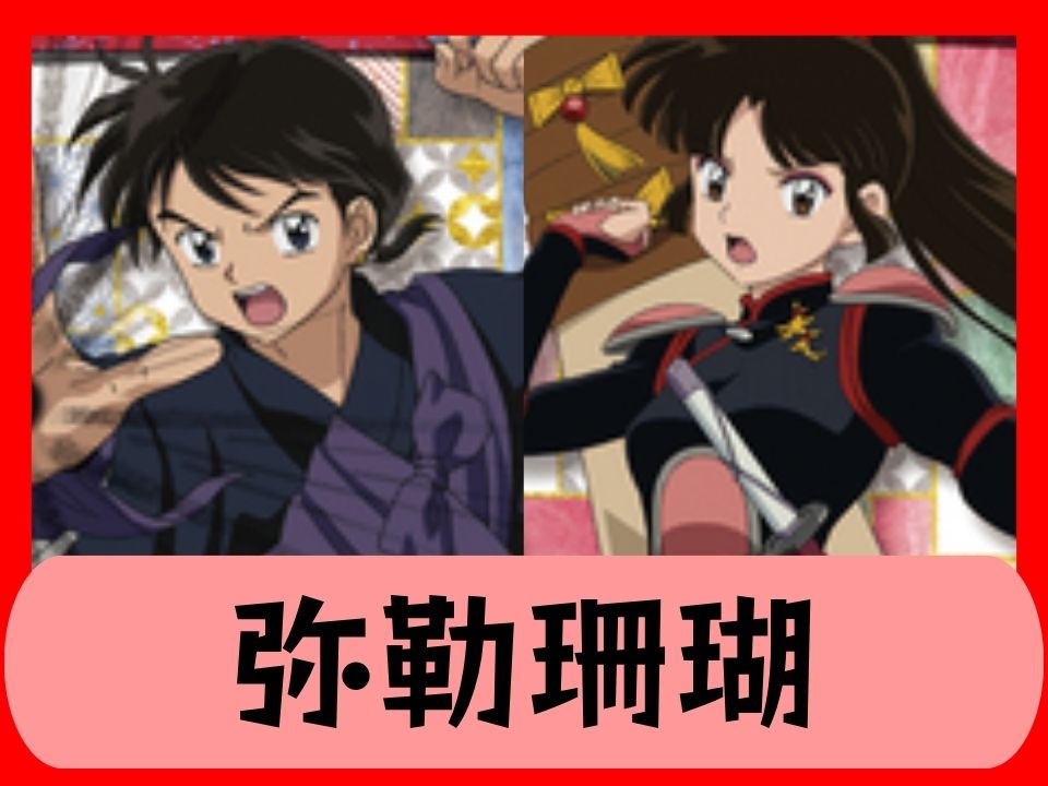弥勒珊瑚