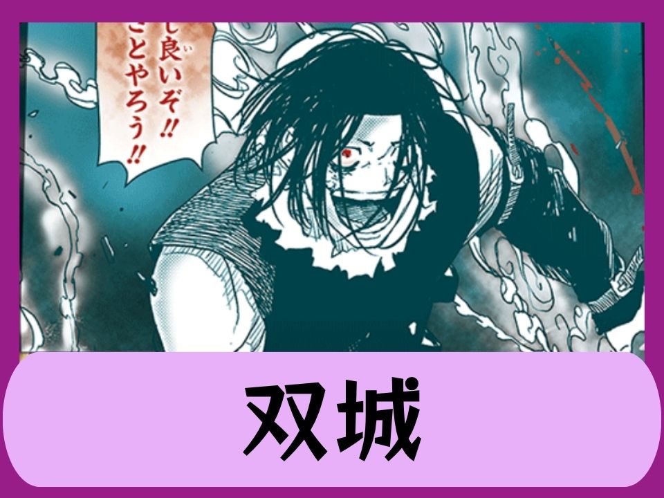 双城