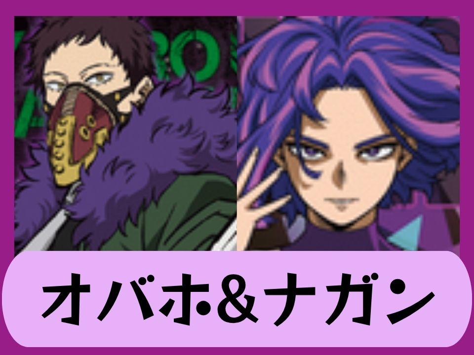 オーバーホール&ナガン