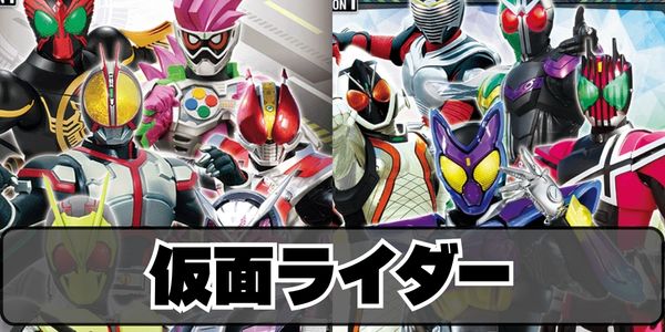 仮面ライダー