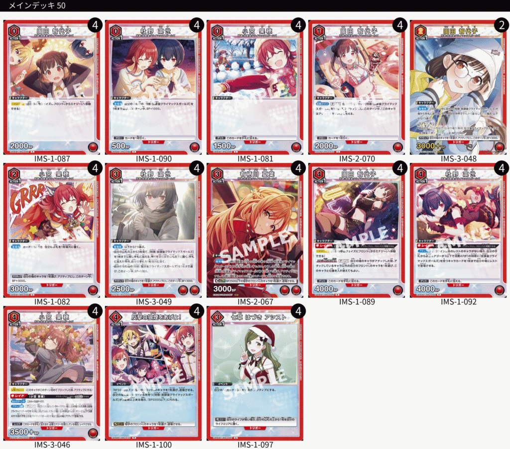 放課後クライマックスガールズ